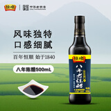 恒顺八年山西老陈醋 6° 500ml 古法精酿 不添加防腐剂