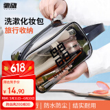 驰动化妆包洗漱包收纳便携防泼水洗漱用品收纳袋旅行大容量透明灰中号