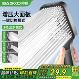 邦客（BAGKKO）增压淋浴花洒喷头喷淋头手持花洒家用浴室洗澡莲蓬