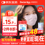 袋鼠医生一次性医用外科蝶形口罩高颜值女防花粉防尘夏季薄款独立包装30只