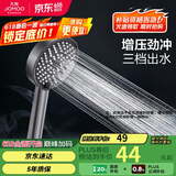 九牧（JOMOO）花洒喷头浴室莲蓬头枪灰三功能增压除垢手持花洒S260033-7V01-1