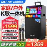 先科家庭ktv音响套装点歌机一体机家用卡拉ok户外k歌唱歌全套设备广场舞音响带显示屏 【咨询减50】12吋低音+19吋屏+128G