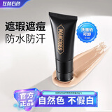 修颜霜男士懒人遮瑕膏痘印BB霜遮纹身粉底液护肤品35g*2