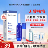 姗拉娜（SUNRANA）祛痘膏套装女淡化修复痘印水男士青春祛痘学生护肤品植物配方礼物 【快速战痘】祛痘膏5g+替换装5g