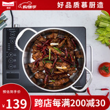Momscook慕厨（Momscook）不锈钢火锅锅复底304平底双耳煎锅具电磁炉通用 22×9cm火锅-VC2209GL