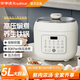 荣事达电压力锅【纯钛内胆】0涂层系列家用多功能全自动电高压锅高聚能快自动排气排气可开盖煮5升电饭煲 象牙白 5L 【纯钛内胆】高压聚能+十大功能 纯钛内胆 0涂层
