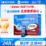 哈药钙铁锌蓝莓味90支三精蓝瓶钙葡萄糖酸钙锌口服溶液儿童补钙液体钙