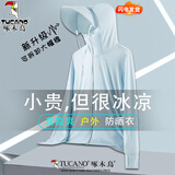 啄木鸟冰丝防晒衣男款夏季透气外套新薄款防紫外线户外钓鱼男女士防晒服 浅蓝色女款(按尺码表下单) M (建议95-115斤)