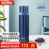 膳魔师（THERMOS）500ml保温商务办公带杯盖水杯男女士简约保冷杯FEI-501MSB宝蓝色