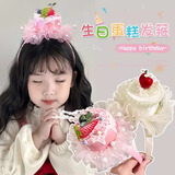 XPEL生日帽子头饰氛围感道具拍照女生儿童氛围感场景布置装饰发夹头箍 粉色生日蛋糕蝴蝶结发箍【1个装】