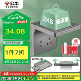 公牛（BULL）开关插座 五孔插座 摄像头路由器支架收纳置物架插座GTA03星空灰