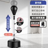 创步（CHUANGBU）拳击反应球速度球家用反应靶儿童成人拳靶练解压躲闪训练器材沙袋 黑色款实心球