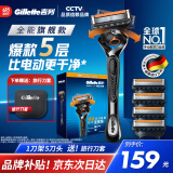 吉列剃须刀手动 锋隐5致顺 1刀架5刀头 5层刀片 刮胡刀手动 父亲节 生日礼物男送男友非吉利