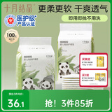 十月结晶婴儿一次性隔尿垫100片25*33cm透气防水尿垫婴儿护理垫 熊猫宝宝