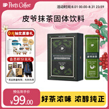 Peet's Coffee皮爷抹茶固体饮料抹茶拿铁抹茶粉60g(6gx10条/盒)【不含咖啡粉】