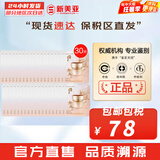 后（The history of Whoo）后套装小样旅行试用装后套盒拱辰享水妍天气丹津率享女礼盒护肤品 天率丹睡眠面膜30片