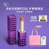 VALENTINO华伦天奴旷野紫铆钉口红134R唇膏礼盒化妆品生日礼物女送女友 
