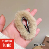 【赵露思同款】毛绒发夹侧边云朵碎发毛毛发卡边夹秋冬bb夹 卡其色 1个