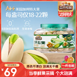 三只松鼠大颗粒开心果500g 罐装坚果炒货 无漂白A++干果零食送礼