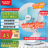 澳柯玛（AUCMA）金属网电风扇/办公室迷你小风扇/台式桌面风扇宿舍床头/家用电扇台扇/小夹扇/壁扇 FT-18G613