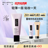 植村秀羽纱防晒隔离乳 紫色30ml 三合一妆前乳 生日礼物送女友