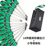 LAOA异形螺丝刀起子改锥人字形U型H三角形三叉内十字倒十字磁性起子 14件套异形全套+收纳包