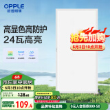 欧普（OPPLE）厨房灯 集成吊顶高显色真彩光平板灯扣板灯防潮款 铂昕IV