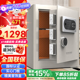 虎牌保险柜家用办公小型国标认证保险箱45cm指纹密码全钢防盗财务专用保密柜 金麒系列 白色 
