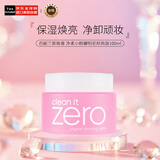 芭妮兰卸妆膏 净柔小粉罐明星经典款100ml zero 秒乳化 脸部眼唇女男618