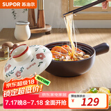 苏泊尔（SUPOR）砂锅陶瓷煲家用煲汤锅炖锅煲仔饭砂煲耐高温燃气明火专用 【饭煲煲】1-2人煲仔饭 0.8L