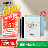 BIGME大我 B751 7英寸智能办公本墨水屏电子书阅读器手写本电纸书电子笔记本电子纸  海天蓝保护套套装