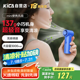 KICA风宝手持风扇便携涡轮扇mini节能小风炮强力劲风无叶USB充电桌面扇降温国家补贴  节日生日礼物 蓝