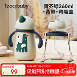 taoqibaby婴儿保温杯吸管奶瓶宝宝喝水杯学饮杯316不锈钢小学生上学杯