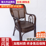 江南艺苑植物藤编休闲椅家用真藤扶手椅阳台靠背椅户外庭院茶桌椅中式藤椅 单件 豪华花带椅【深色】