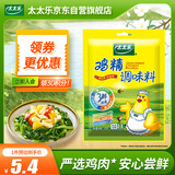 太太乐 鸡精 三鲜标准 加倍提鲜 100g