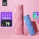 Keep泡沫轴 腿部按摩器 狼牙棒按摩棒 滚轴瑜伽柱男女 经典款粉砂色