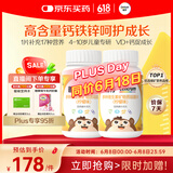 善存多种复合维生素儿童4-10岁维生素b族d3维e维c钙镁铁锌80片*2瓶