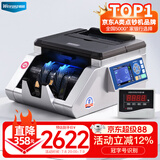 维融（weirong）N21(A)冠字号识别A类点钞机全智能银行专用验钞