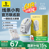 倍思（Baseus）无线鼠标 蓝牙鼠标 适用苹果Mac华为Matebook笔记本电脑平板台式机 办公静音鼠标 线条小狗可爱款