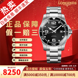 【二手99新】全套浪琴康卡斯 LONGINES男表运动系列潜水手表瑞士十大名表自动机械二手奢侈品腕表 【43黑盘钢带】L3.782.4.56.6全套