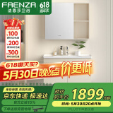 法恩莎（FAENZA）浴室柜组合柜简约卫生间陶瓷一体盆洗漱台洗脸盆储物收纳浴柜套装