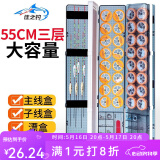 佳之钓鱼漂盒漂盒55cm三层多功能三合一浮漂盒子线盒主线盒鱼线盒鱼漂盒 55cm(透明黑硅胶小线圈)+礼包一
