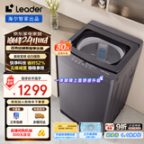 统帅（Leader）海尔智家出品 波轮洗衣机全自动 12公斤懒人洗衣机 以旧换新 国家补贴 直驱大容量XQBL120-BZ636