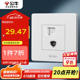 公牛（BULL） 墙壁插座 G07系列 二位电脑带电视打线型六类插座 G07T223B 白色