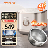 九阳0涂层电饭煲不锈钢内胆IH电饭锅无涂层不粘多功能预约4L升大容量电磁加热5A级好米饭 【全新升级太空系列】40N1S 4L