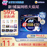 苏菲超熟睡超薄裸感肌超长量多夜用卫生巾42cm8片姨妈巾自营官方