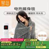 琴岛电热盖毯暖身单人毯电热护膝办公室披肩暖腿垫1.1*0.6m【可水洗】
