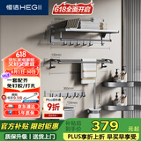 恒洁（HEGII）挂件套装 卫生间置物架毛巾架免打孔浴室挂件7件套HMP921K07-SH