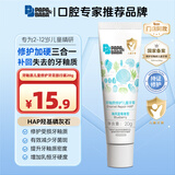 Papa&Baba儿童牙膏羟基磷防蛀牙釉质修护刷走小黑点温和不刺激国家正式备案