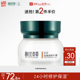 相宜本草百合高保湿修护霜面霜50g（ 提亮肤色）